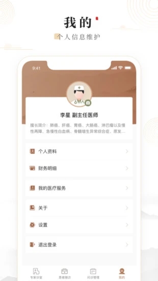 豫中一医生截图