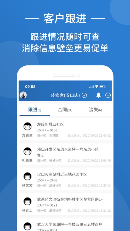 装修格子app截图