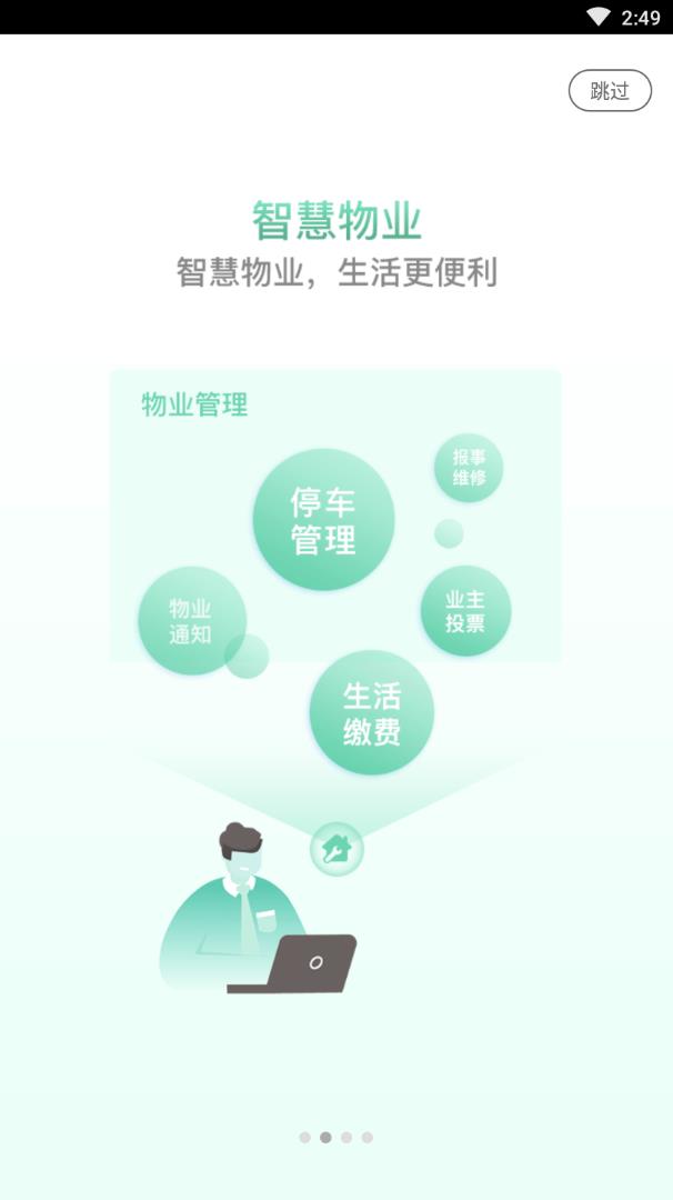 河南荆胡app截图