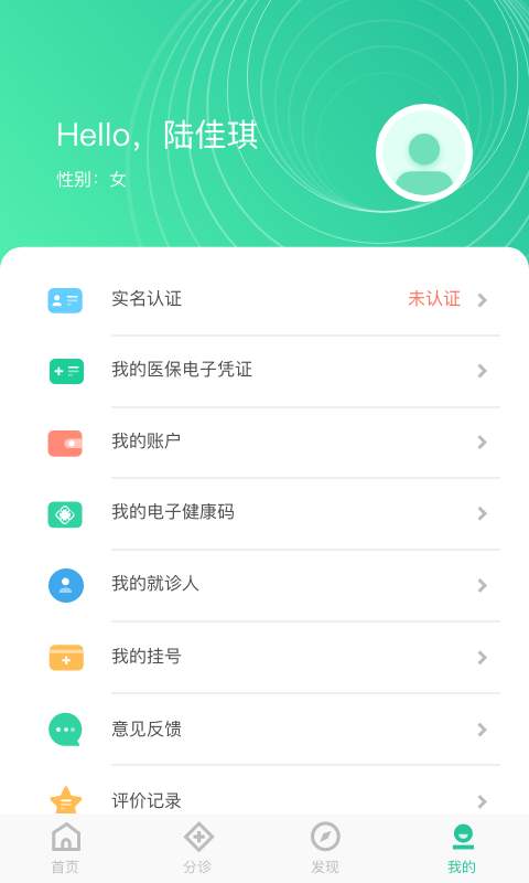 健康玉溪app截图