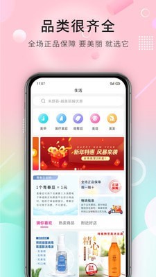 朱颜荟app截图