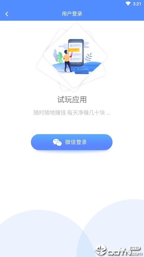 巨宝朋试玩app截图