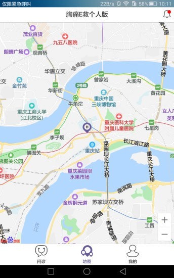 胸痛E救个人版app截图