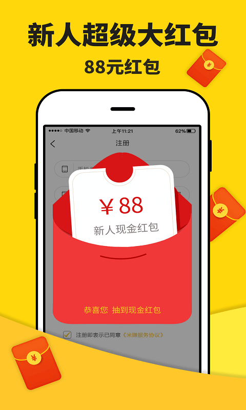 大众惠app截图