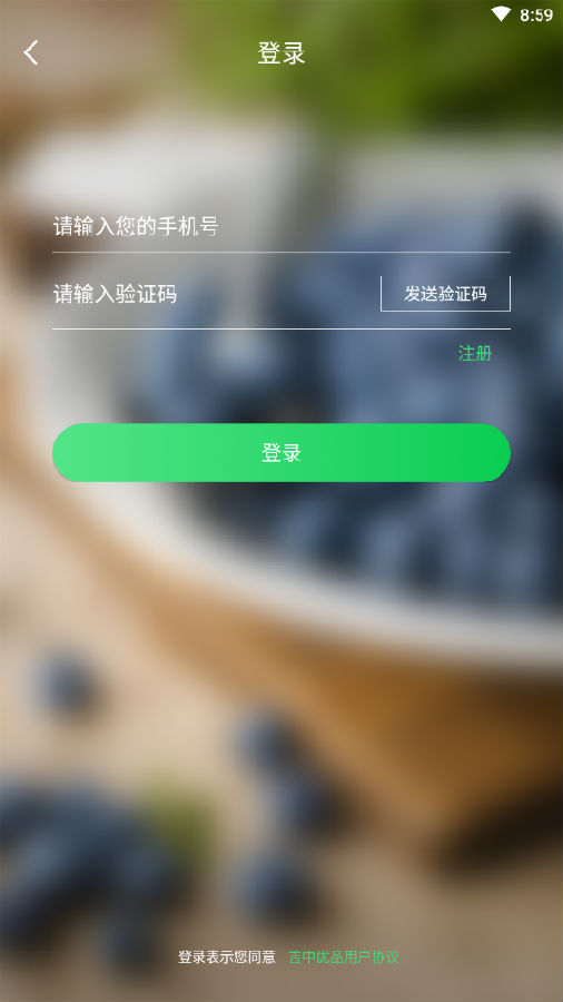 吉中优品