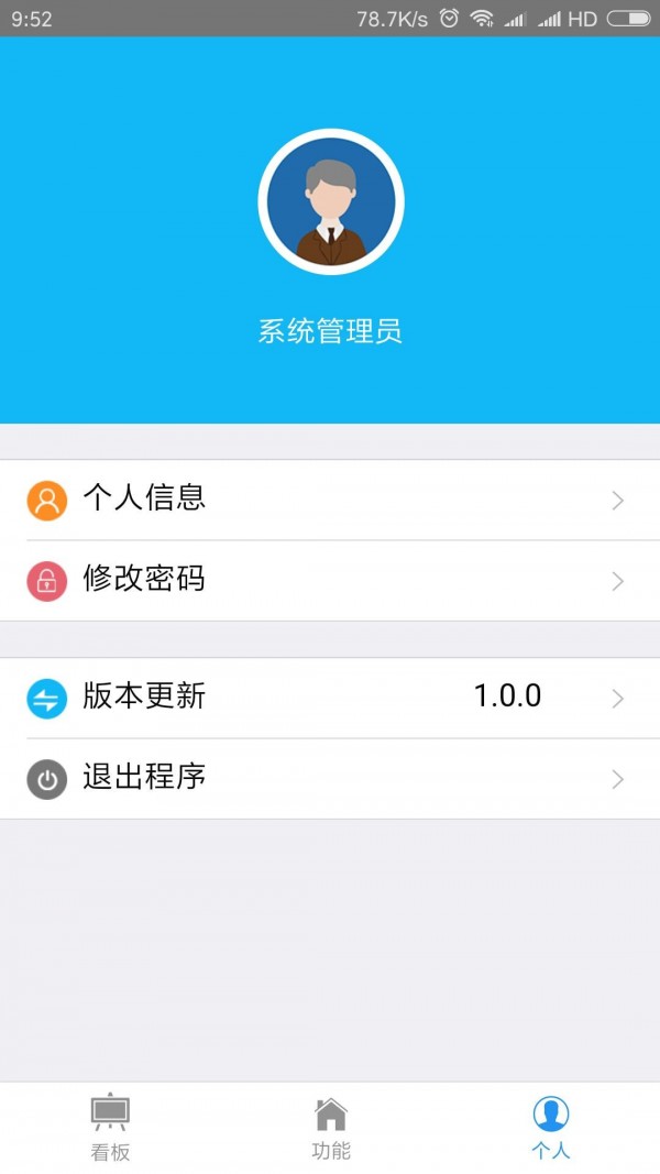 砼友商砼ERPapp截图