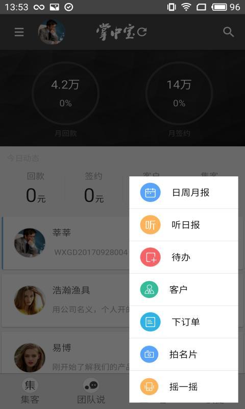 XTools掌中宝plus截图