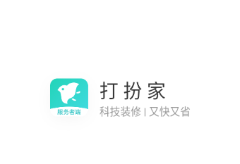 打扮家服务者app