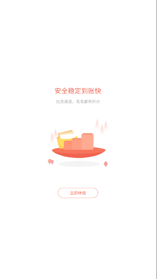 汇开优店app截图