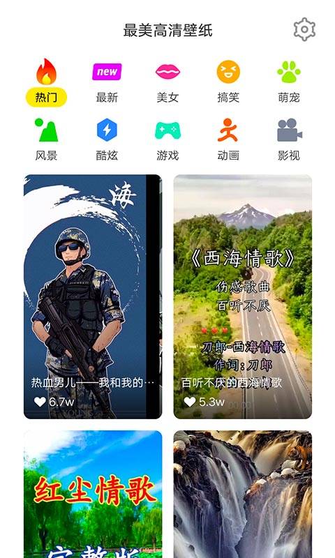 最美高清壁纸截图