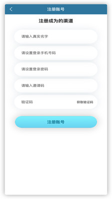 银盛宝plus app截图