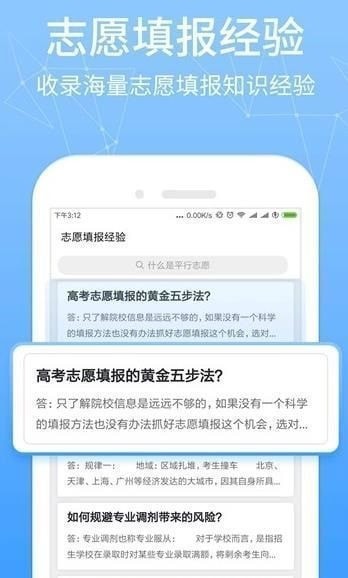 高考提档线2021截图