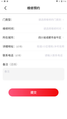 门极修app截图