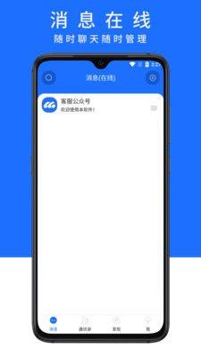 陌初app截图