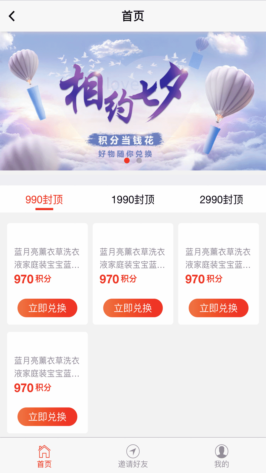 创想时代app截图