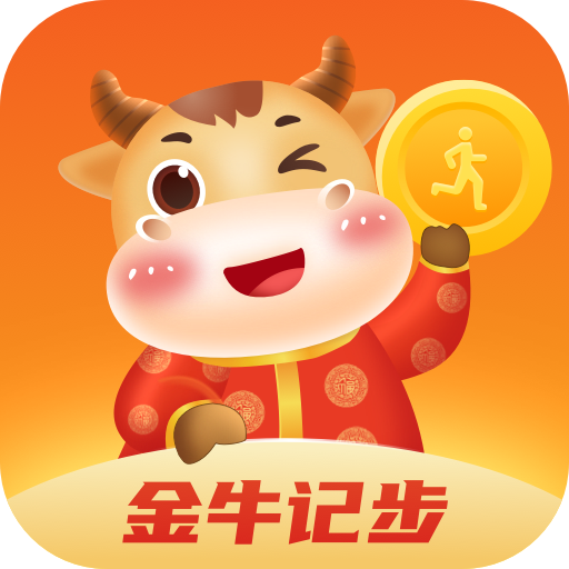 金牛记步app