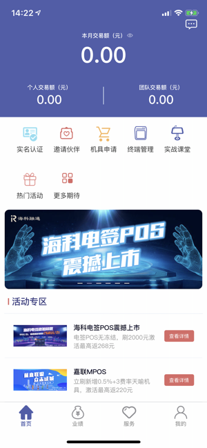 反韭菜联盟app截图