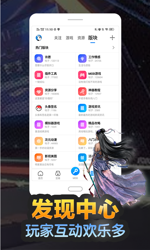 八门神器app截图