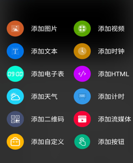 屏掌控商显版app