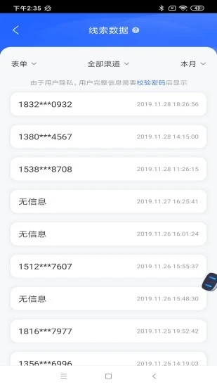 中策业务通app