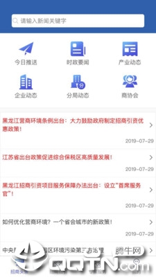 宝鸡招商指引app截图