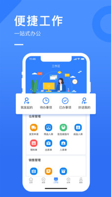 JNPF(一站式办公平台)截图