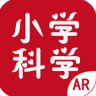 AR小学科学app