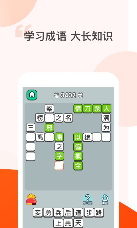 答多多app(成语答题)截图