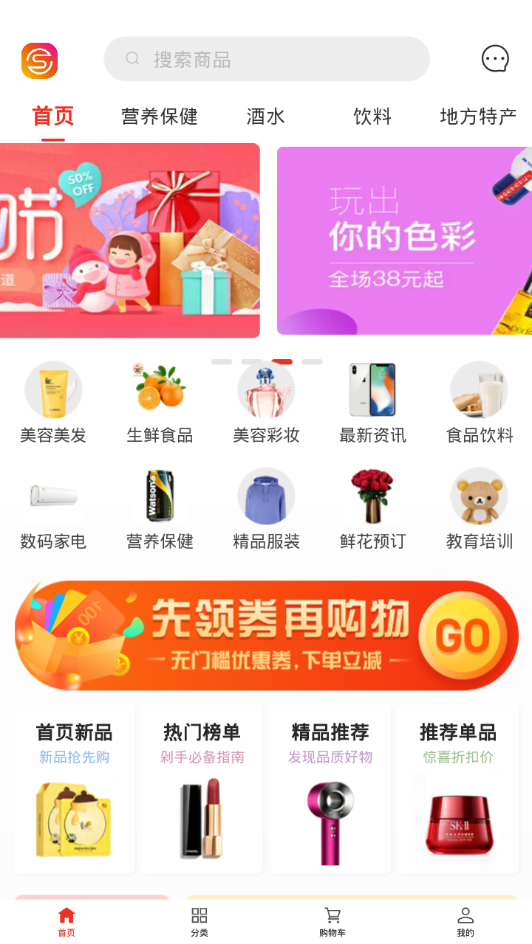 圆圣商城app截图