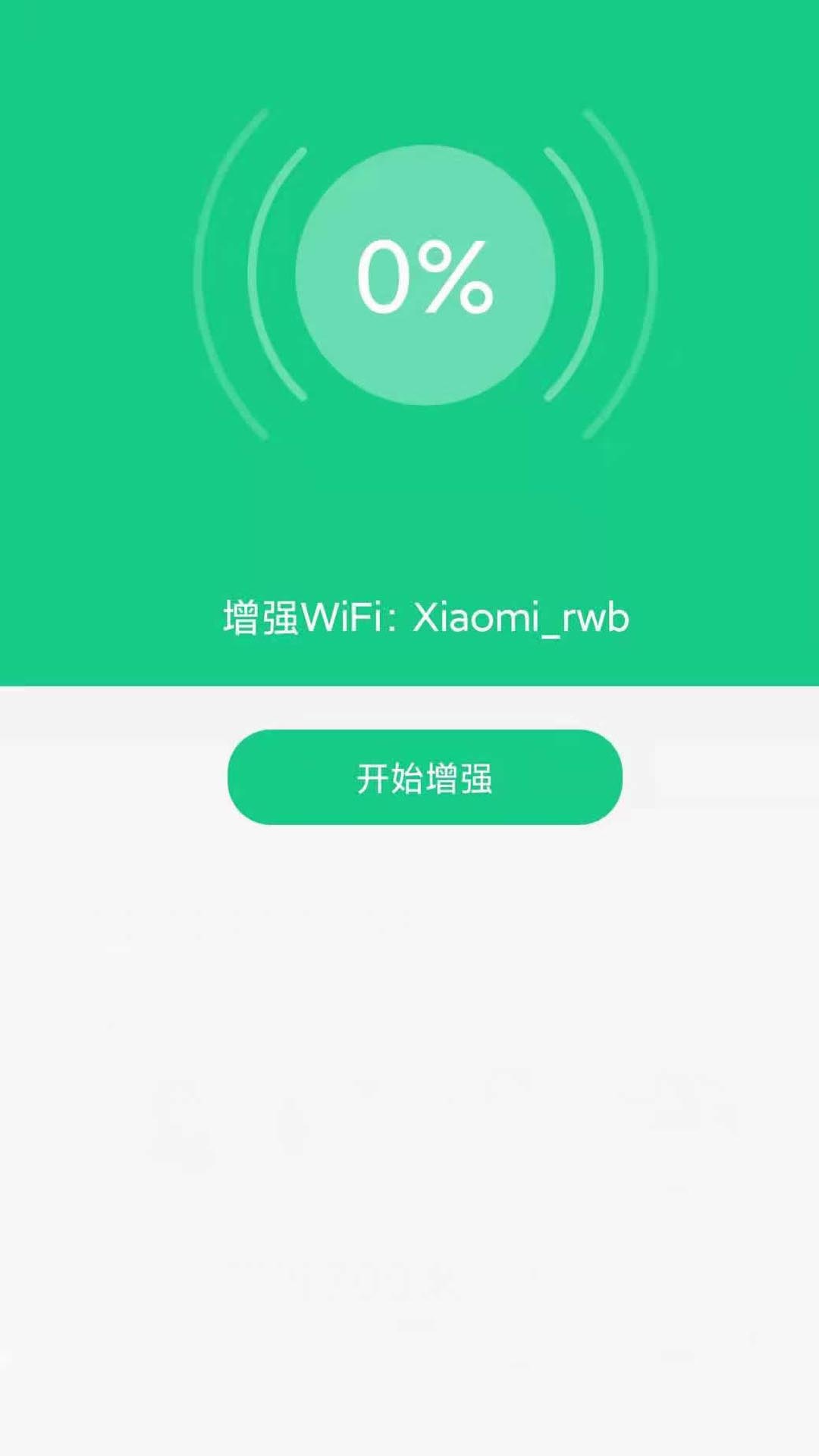 路由wifi密码查看截图