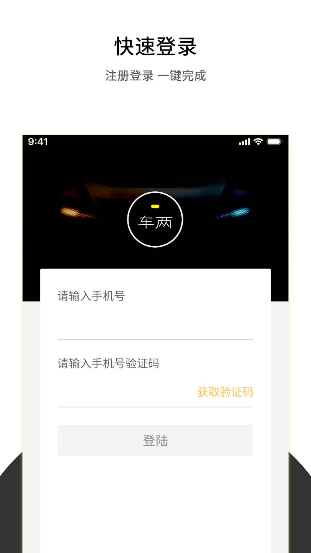 车两云仓app截图