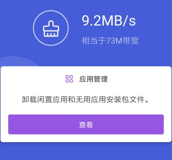 天神WIFI助手