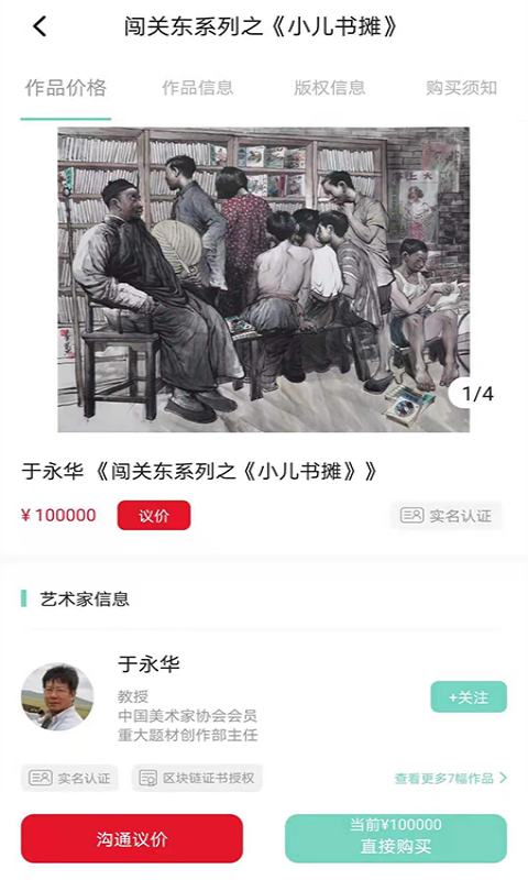 博宝链app截图