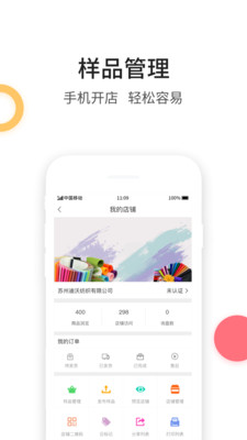 云纺城App截图