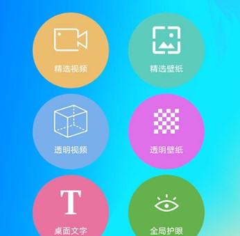 爱动态壁纸4Kapp