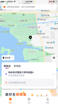 猎豹AI聚合配送app截图