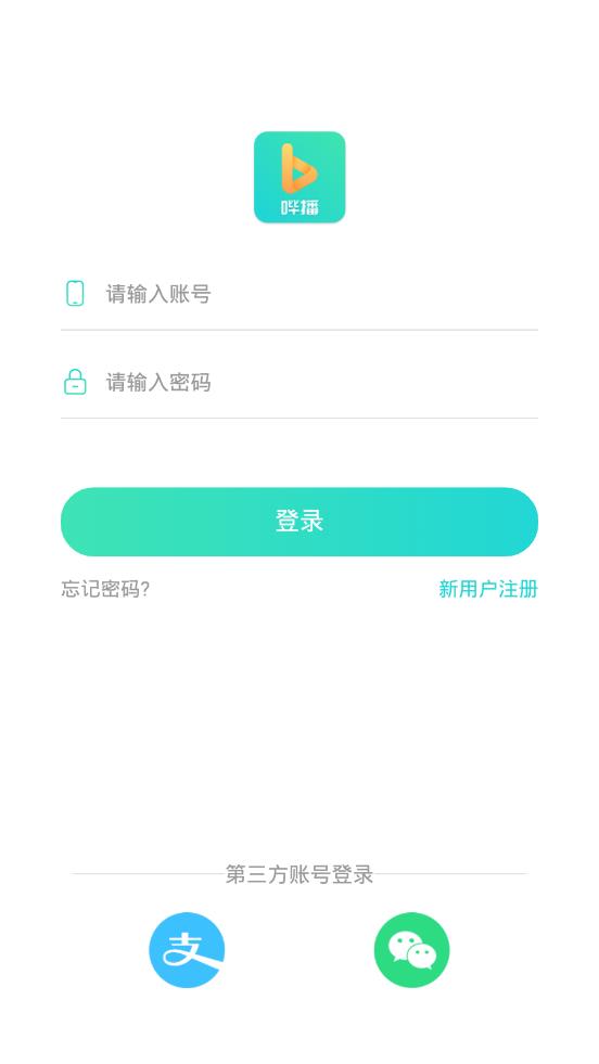 哔播app截图