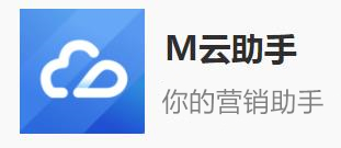 M云助手app