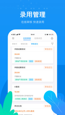 海派灵工app