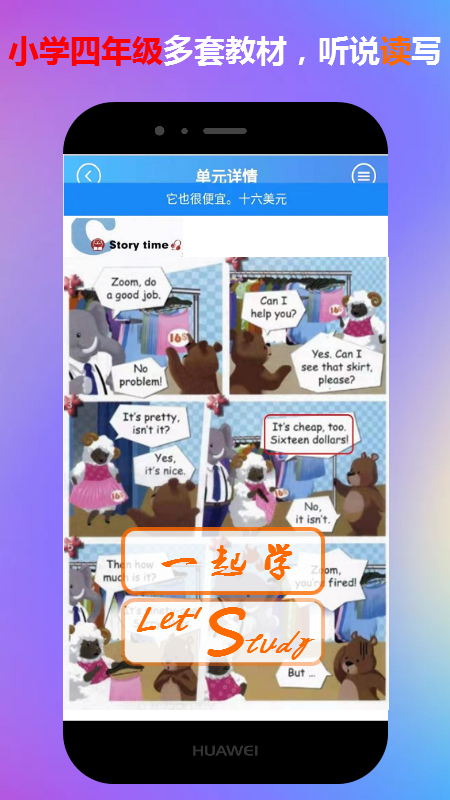 一起学平台app截图