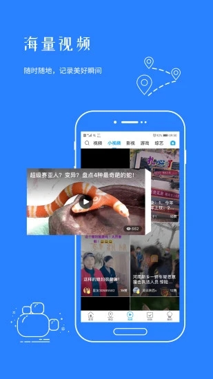 二三里探索版app截图