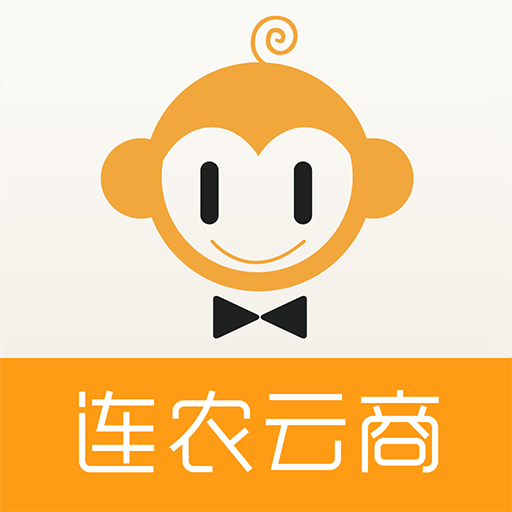 连农云商app