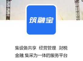 筑融宝app