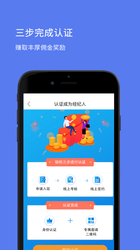 ebroker二手车经纪人截图