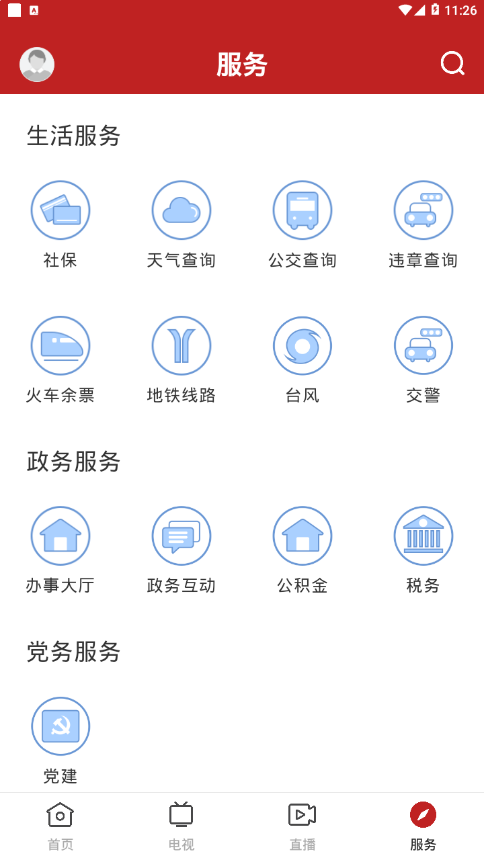 看开平app截图