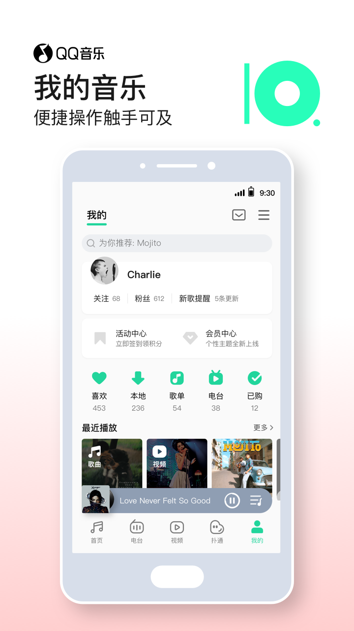 Q音铃声来电秀app截图