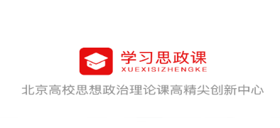 学习思政课app