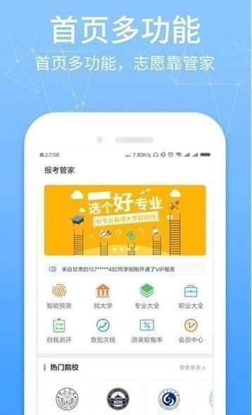 高考提档线2021截图