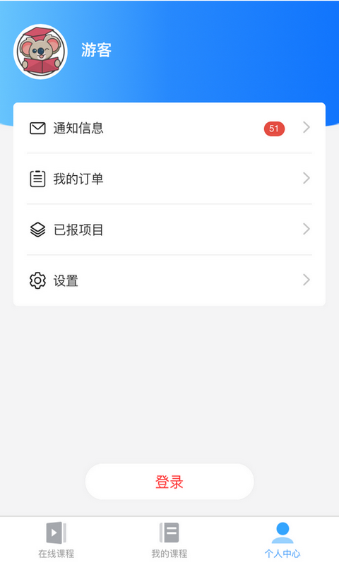 熊学课堂app截图