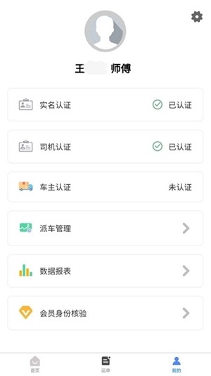 缘多新联盟(物流与供应链管理)截图